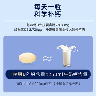 哈药牌 钙维生素D软胶囊90粒  3盒