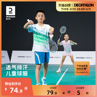 DECATHLON 迪卡侬 男女童羽毛球服 8525948