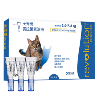 REVOLUTION 大宠爱 猫用体内外一体驱虫药 整盒3支 2.6-7.5kg
