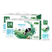 SATINE 金典 纯牛奶系列 高钙低脂纯牛奶12盒*2  10月产