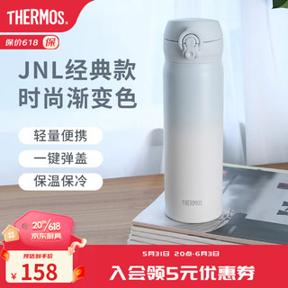 THERMOS 膳魔师 保温杯渐变色不锈钢水杯男女士儿童车载便携大容量学生杯子JNL-501 渐变冰川蓝