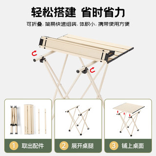 沃特曼 户外折叠桌椅套装 露营装备全套铝合金便携车载野营炊餐桌椅子c3