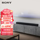 SONY 索尼 HT-A5000 5.1.2 全景声 4K/120Hz 家庭影院 Soundbar 回音壁 Z9F升级款 电视音响 无线音响