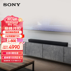 SONY 索尼 HT-A5000 5.1.2 全景声 4K/120Hz 家庭影院 Soundbar 回音壁 Z9F升级款 电视音响 无线音响