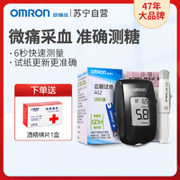 OMRON 欧姆龙 电子血糖仪 HGM-121 虹吸式 配25片试纸+25支采血针