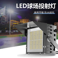 贝工 LED 球场投射灯 户外防水泛光灯 500W 白光 BG-QCD-500W