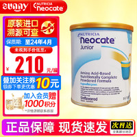 Neocate 纽康特 1+氨基酸配方完全水解抗牛奶蛋白过敏无乳糖防腹泻婴幼儿2段奶粉 2段原味不含益生菌400g