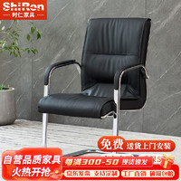 时仁（ShiRen）职员椅会客椅老板椅员工办公椅子电脑弓形椅班前椅