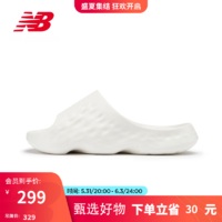 new balance NB官方23新款HUP系列男女鞋Fresh Foam潮流舒适时尚凉拖鞋 白色 42.5(脚长27cm)
