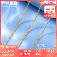 六福珠宝 肖邦链黄金锁骨链实心足金素链子项链计价B01TBGN0008