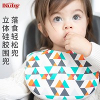 Nuby 努比 宝宝吃饭围兜婴儿硅胶柔软围嘴饭兜喂饭防水防脏兜巾