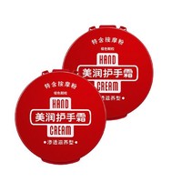 88VIP：HAND CREAM 美润 尿素红罐护手霜 100g*2罐