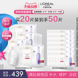 L'OREAL PARIS 巴黎欧莱雅 欧莱雅（LOREAL）欧莱雅复颜玻尿酸安瓶面膜女补水保湿黑精华肌底液面膜淡化细纹