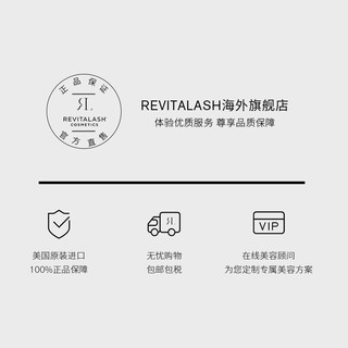 瑞瓦德REVITALASH睫毛精华液正品眉毛睫毛膏滋养液精华定型液官网 睫毛精华液3.5ml 3.5ml