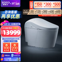 TOTO 东陶 智能马桶一体式全自动感应冲洗墙排坐便器G5A  CES7N210ECN(01) 400坑距