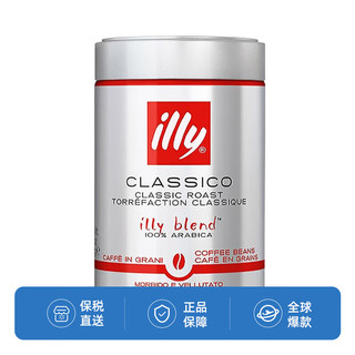 illy 意利 中度烘焙咖啡豆 250g/罐