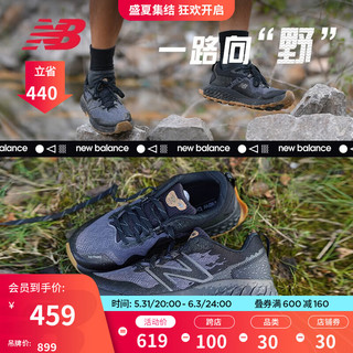 new balance NB官方 Hierro v7 男鞋舒适缓冲户外运动越野跑鞋 黑色 MTHIERZ7 40.5(脚长25.5cm)