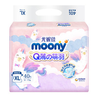 88VIP：moony Q薄萌羽系列 婴儿纸尿裤 XL40片