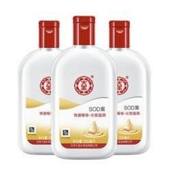 Dabao 大宝 sod蜜润肤乳 200ml*3