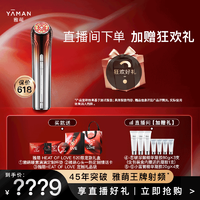 抖音超值购：YA-MAN 雅萌 黄金五环家用射频仪紧致提拉美容仪ACE 五代 Z