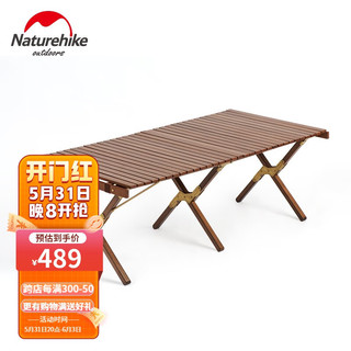 Naturehike 户外蛋卷折叠桌 NH19JJ009 胡桃木色