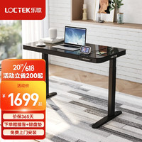 今日必買：Loctek 樂歌 智能電動升降桌 無線充電 鋼化玻璃臺式電腦桌青少年學習書桌 黑色腿+黑色玻璃