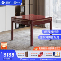 TREYO雀友全自动麻将机S90家用棋牌桌餐桌两用麻将桌四腿带盖板