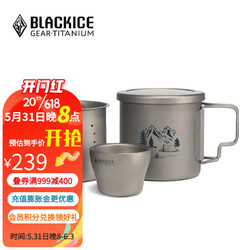 BLACKICE 黑冰 Z7207G纯钛茶具套装家用双层钛茶壶 户外旅行便携式办公室泡茶杯 野趣