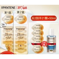 PANTENE 潘婷 深水泡弹杯发膜 滋养型12ml* 8（2件赠发膜12ml*5+沁润洗发露50ml)