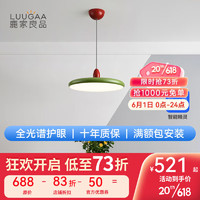 鹿家良品（LUUGAA）飞碟系列简约网红个性日式复古吧台吊灯现代餐厅吊灯具 50cm无极光55W天猫精灵