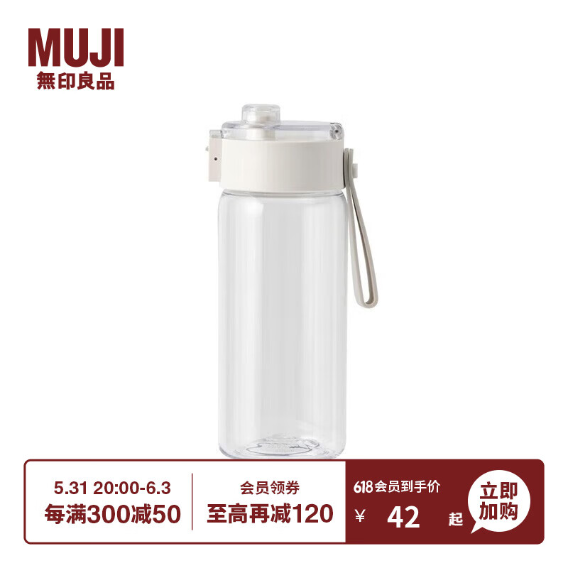 移动端、京东百亿补贴：MUJI 無印良品 无印良品（MUJI）共聚酯 便携水杯 550ml 塑料杯运动水杯茶杯Tritan材质儿童水杯