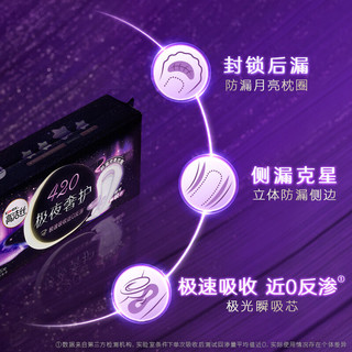 kotex 高洁丝 极夜奢护卫生巾420mm5片装