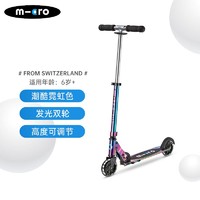 m-cro 迈古 儿童滑板车 精灵豪华版 SA0237