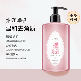 OVDL 搓泥宝啫喱沐浴露 310ml