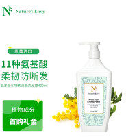 天然之扉 氨基酸生物素洗发水400ml  植物萃取 温和清洁 防断发洗发露