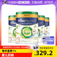原装进口 美素佳儿 Friso婴儿配方奶粉3段 有机版 800g*4罐