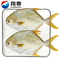 PLUS会员：XIANGTAI 翔泰 深海金鲳鱼 900g