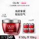 OLAY 玉兰油 新生塑颜空气感凝霜