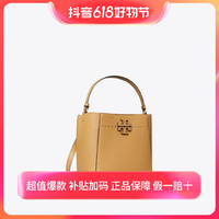 抖音超值购：TORY BURCH MCGRAW 小号水桶包可拆卸肩带女包 74956