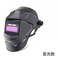 自动变光头戴式轻便电焊防护面罩