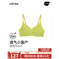 Ubras 无尺码无痕内衣女无钢圈文胸通勤透气轻纱背勾文胸 青提色纤细版