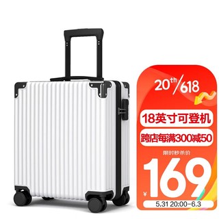 ATHT 行李箱男小型旅行箱飞机商务登机箱18英寸密码拉杆箱女皮箱子白色