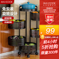 MAXCOOK 美厨 厨房置物架 落地多层小推车旋转架收纳橱柜层架圆形六层MCZW1840