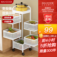 MAXCOOK 美厨 厨房置物架 落地多层小推车旋转架收纳橱柜层架 白色六层MCZW5053