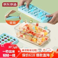 京东京造 1.0 冰块模具 XO图案冰格 食品级制冰盒 配冰铲（单层蓝色）