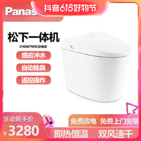 抖音超值购：Panasonic 松下 CH2667 Pro 松下智能马桶感应冲水 双风道烘干 自动除臭 带遥控