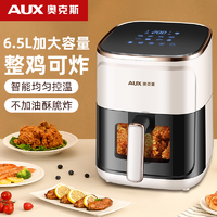 抖音超值购：AUX 奥克斯 6.5L可视款空气炸锅家用智能全自动多功能薯条机无油