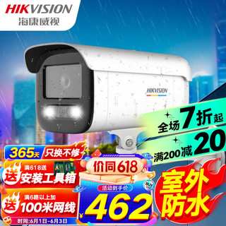 海康威视 3T47EWDV3-L 监控摄像头 400万像素 焦距2.8mm