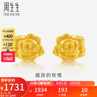 周生生 黄金耳钉足金耳环 结婚 贺礼 78715E 计价 3.23克(含工费100元)