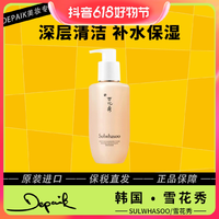 抖音超值购：Sulwhasoo 雪花秀 顺行柔和洁颜泡沫乳200ml洗面奶温和洁颜补水-C